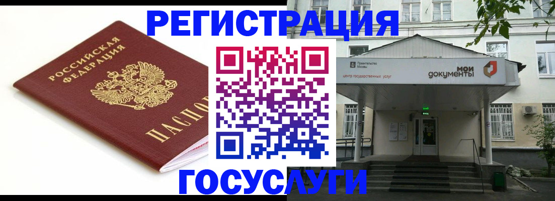 временная регистрация купить в Ялуторовске