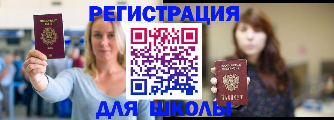 прописка для работы в Ялуторовске