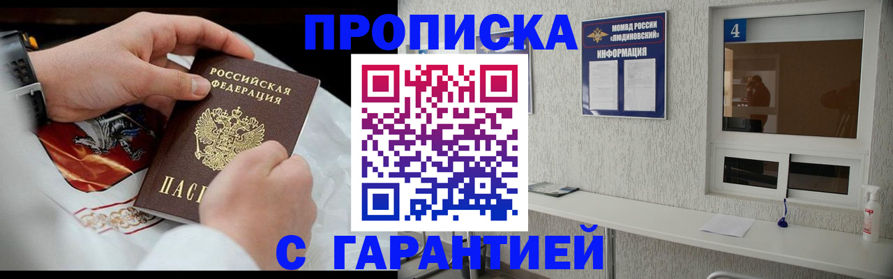 прописка иностранных граждан в Ялуторовске